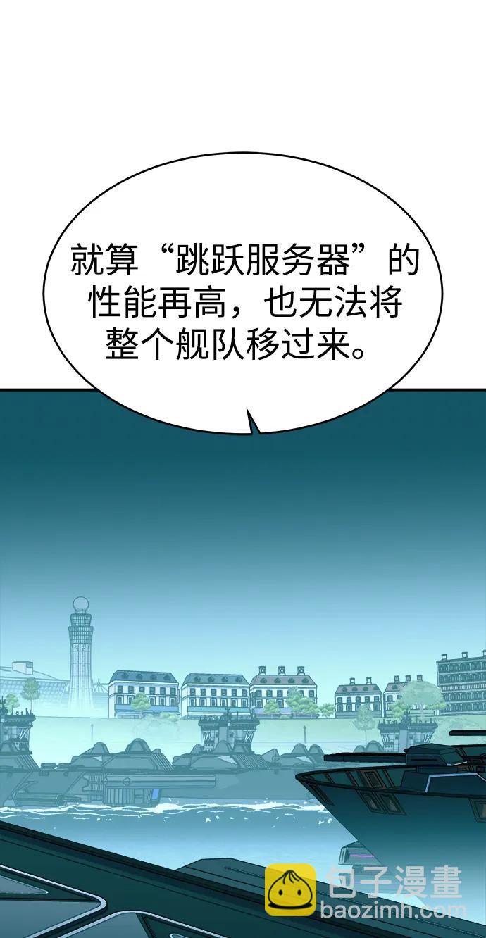 [第159话] U市，大规模舰队战29