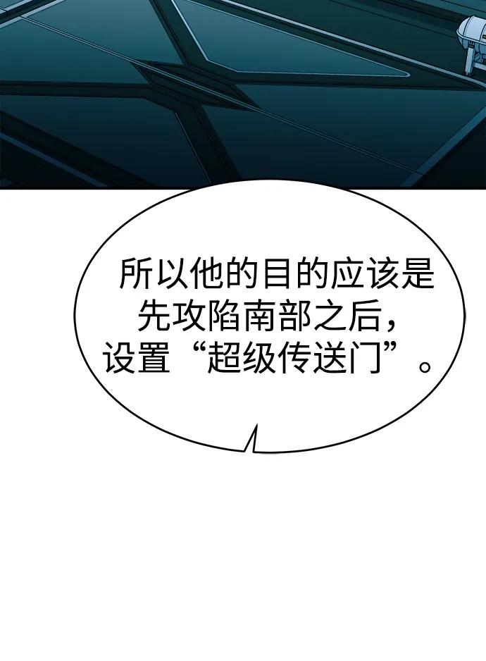 [第159话] U市，大规模舰队战30