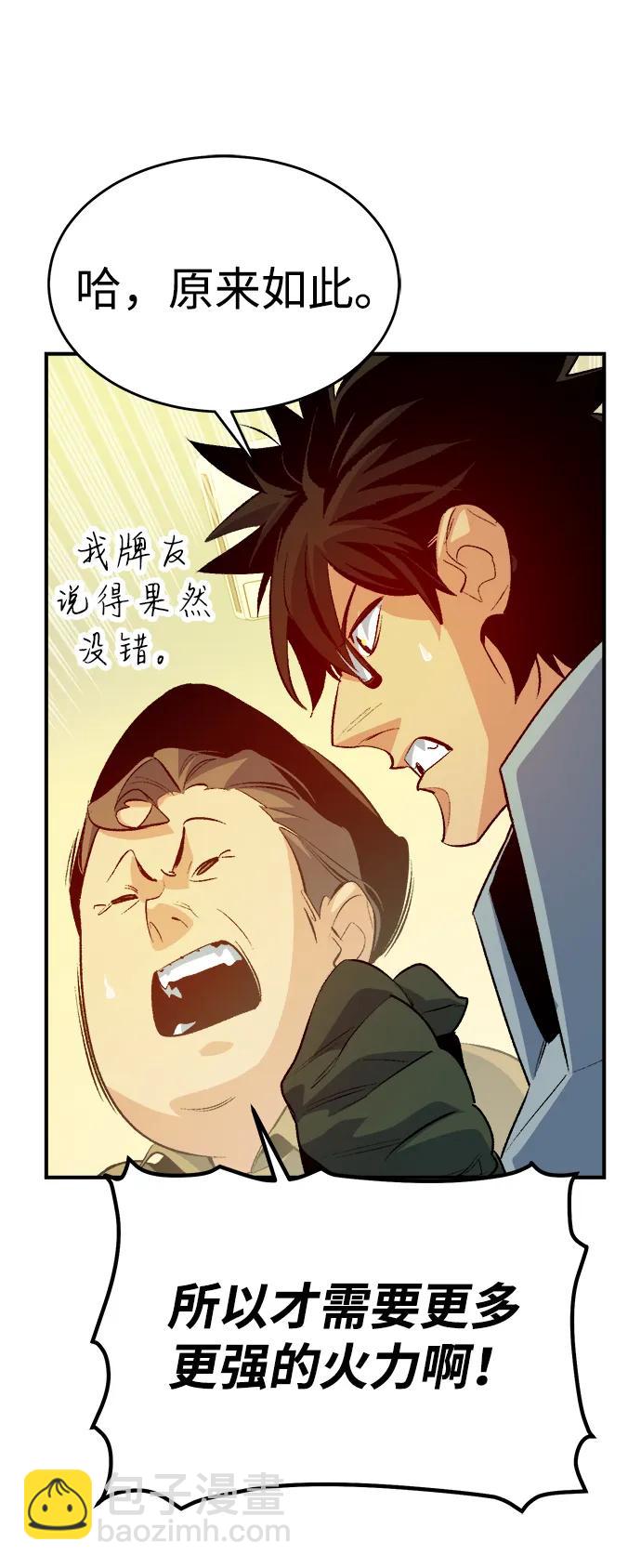 [第159话] U市，大规模舰队战31