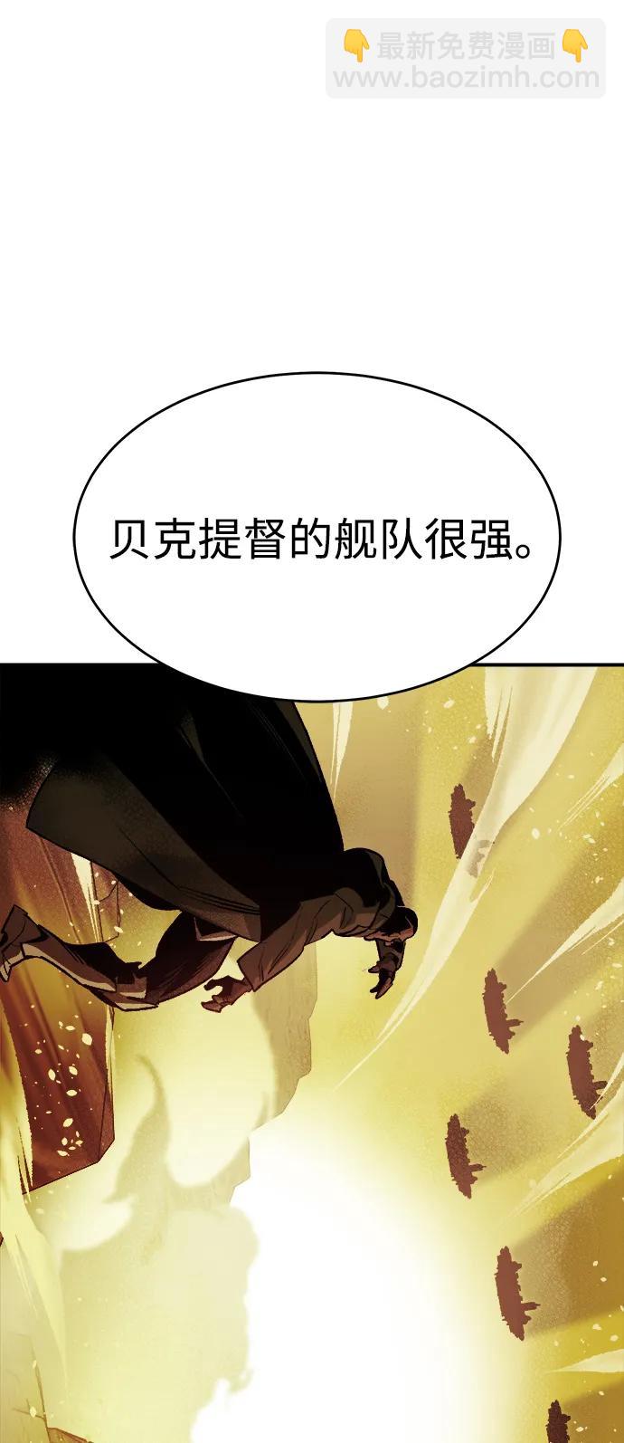 [第159话] U市，大规模舰队战32