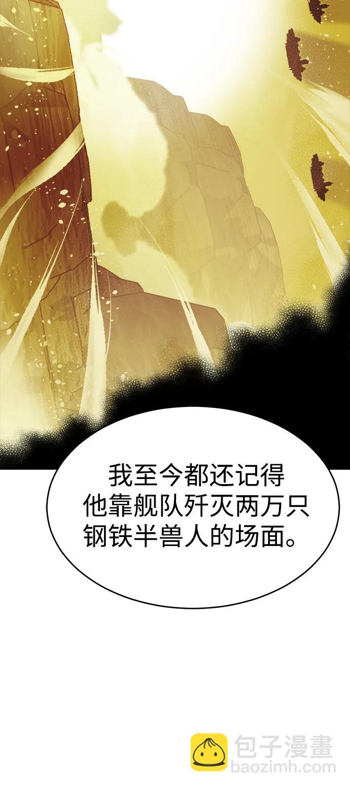 [第159话] U市，大规模舰队战33