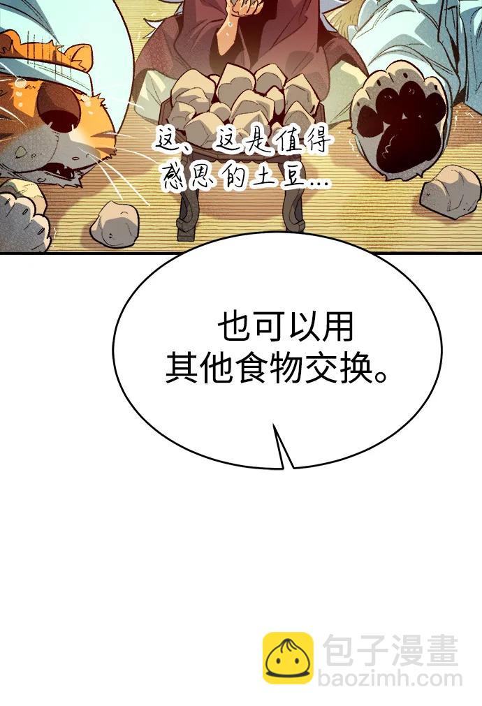 [第159话] U市，大规模舰队战37