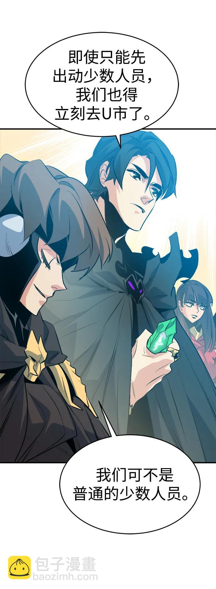 [第159话] U市，大规模舰队战38