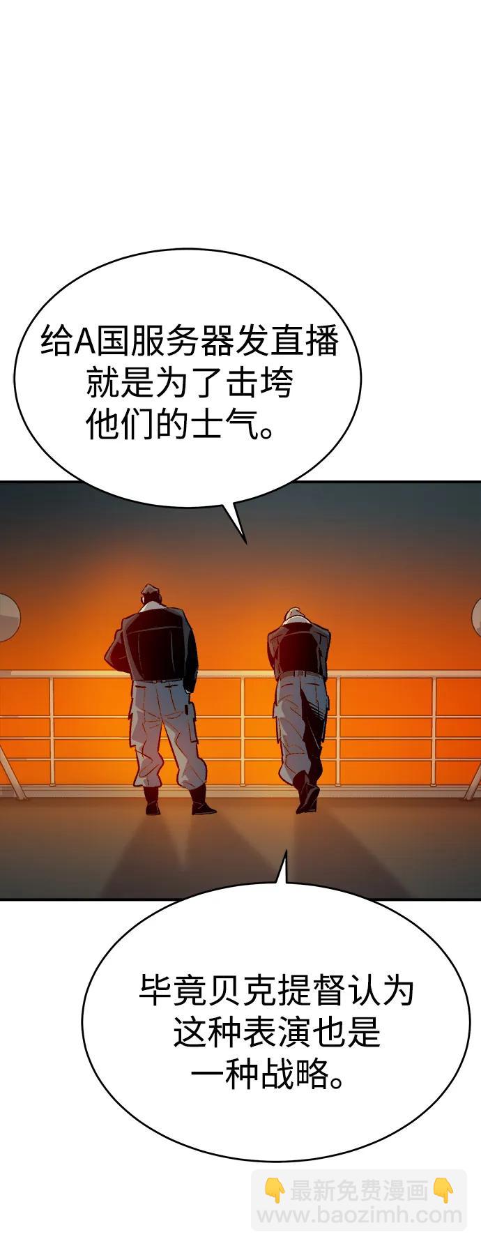 [第159话] U市，大规模舰队战43