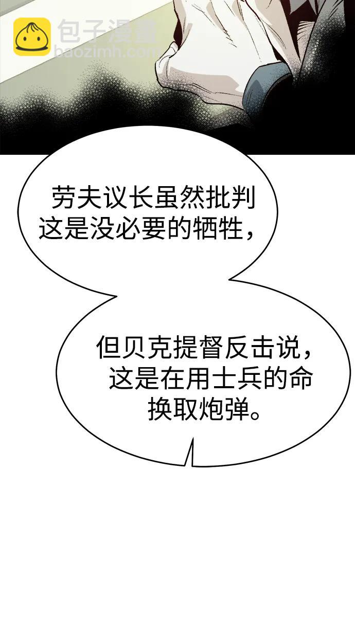 [第159话] U市，大规模舰队战45