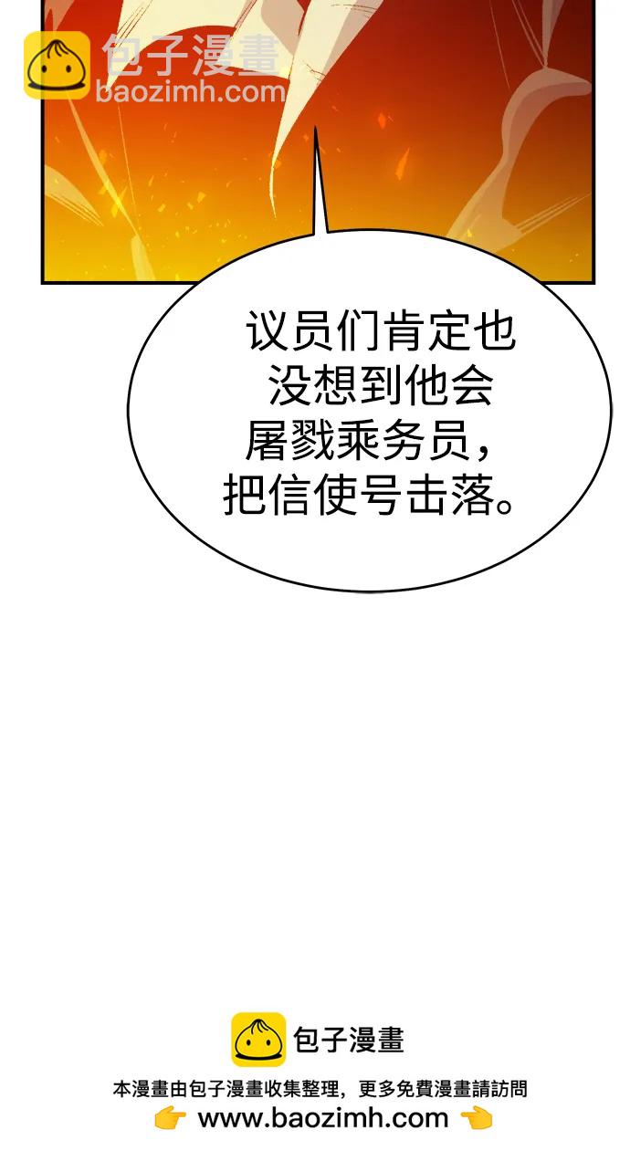 [第159话] U市，大规模舰队战49