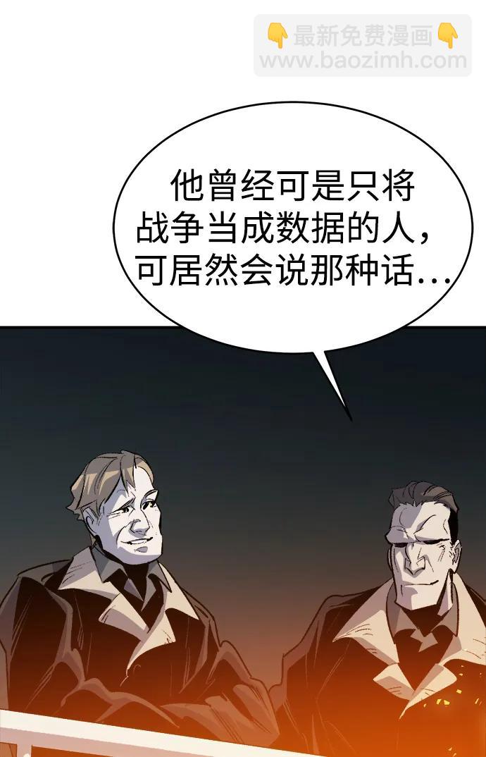 [第159话] U市，大规模舰队战50