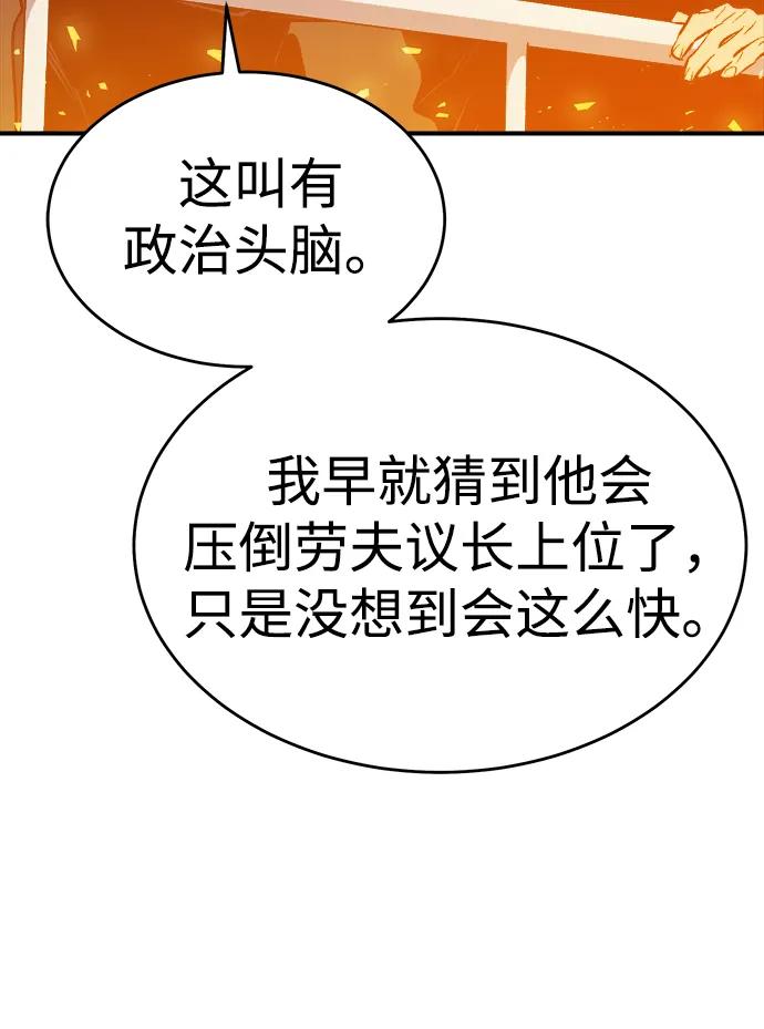 [第159话] U市，大规模舰队战51