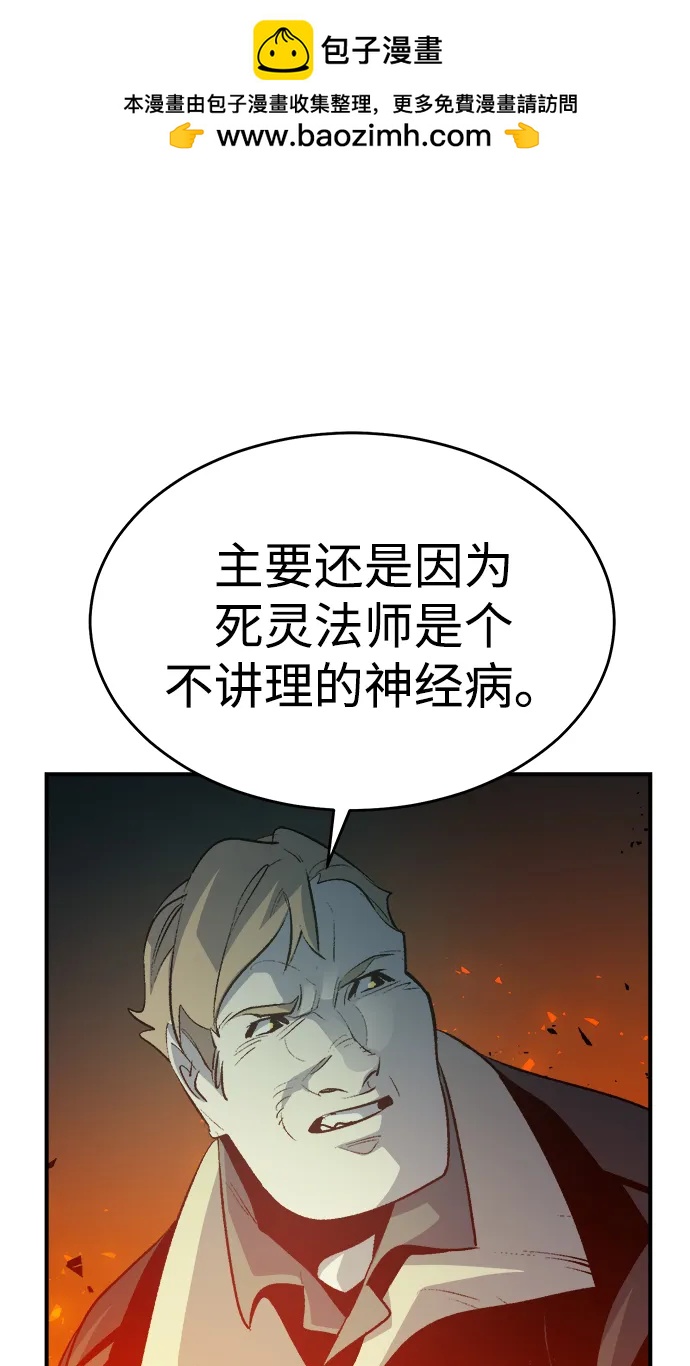 [第159话] U市，大规模舰队战52