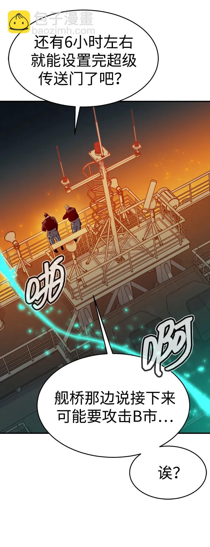 [第159话] U市，大规模舰队战54