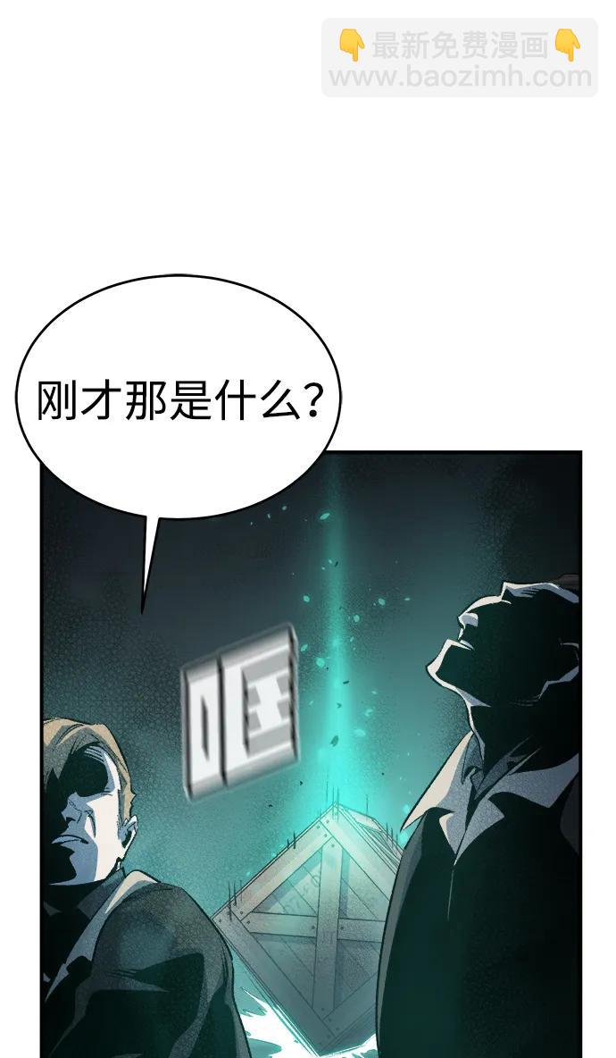 [第159话] U市，大规模舰队战55