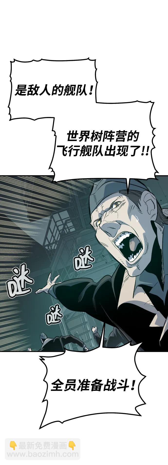 [第159话] U市，大规模舰队战61