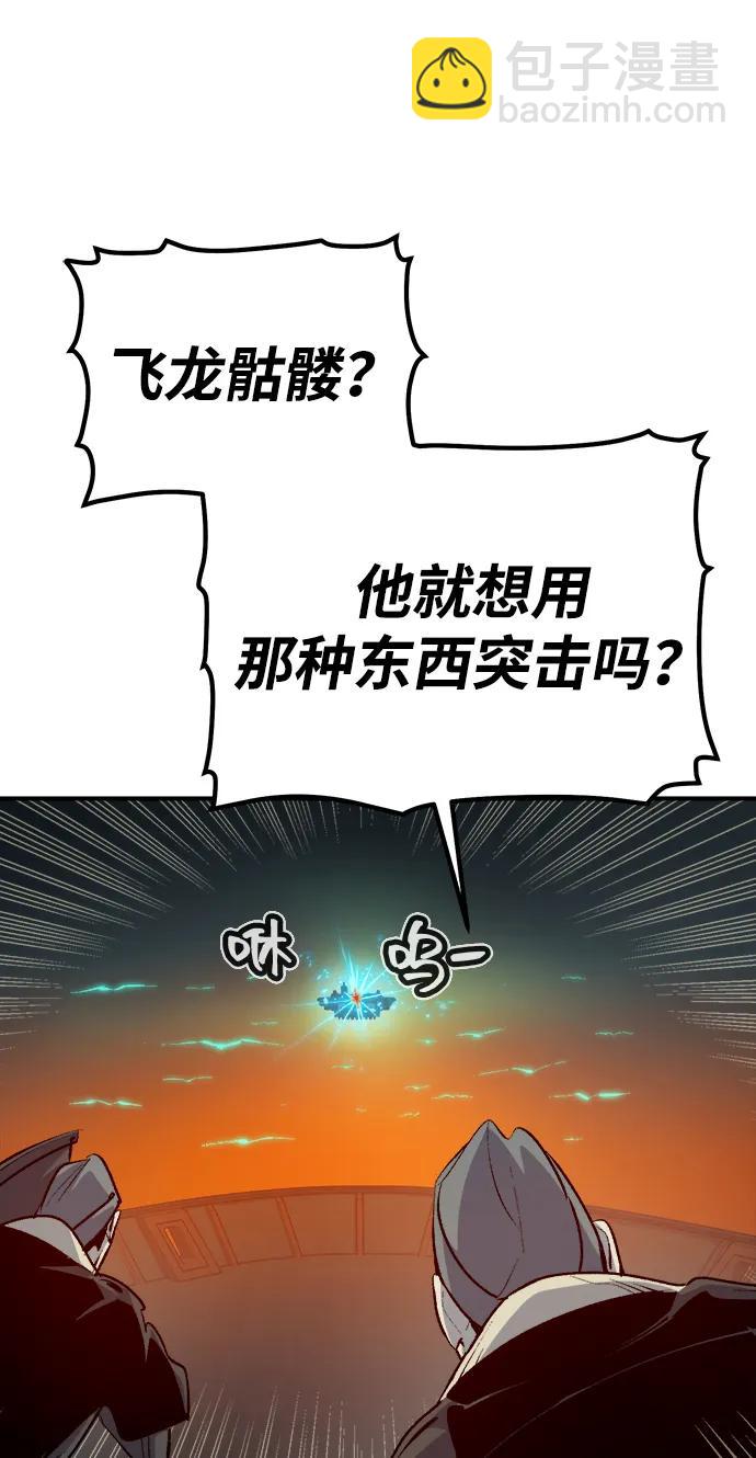 [第159话] U市，大规模舰队战63