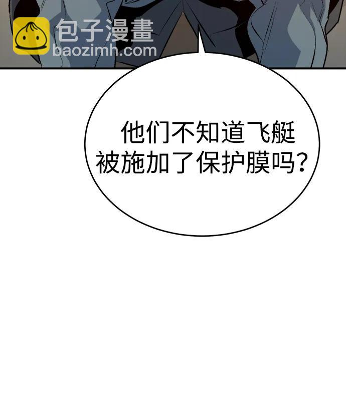 [第159话] U市，大规模舰队战66