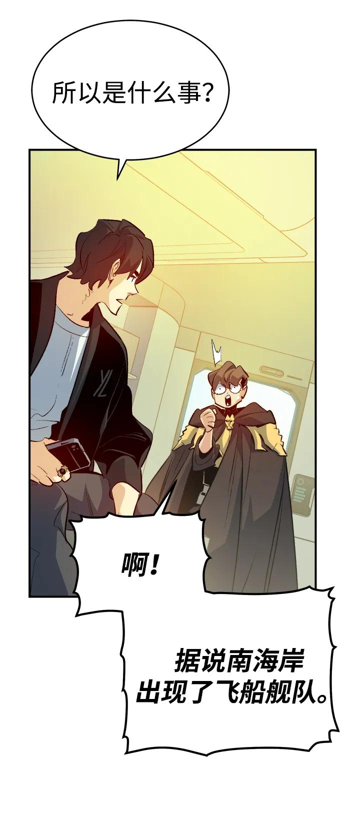 [第159话] U市，大规模舰队战7