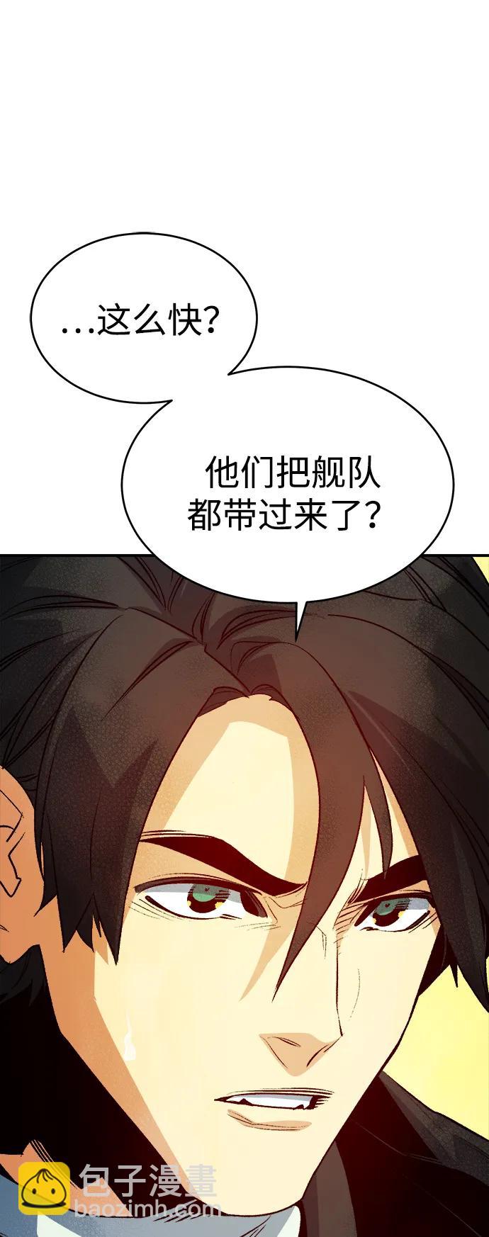 [第159话] U市，大规模舰队战8