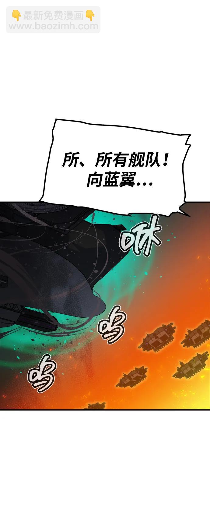 [第159话] U市，大规模舰队战82