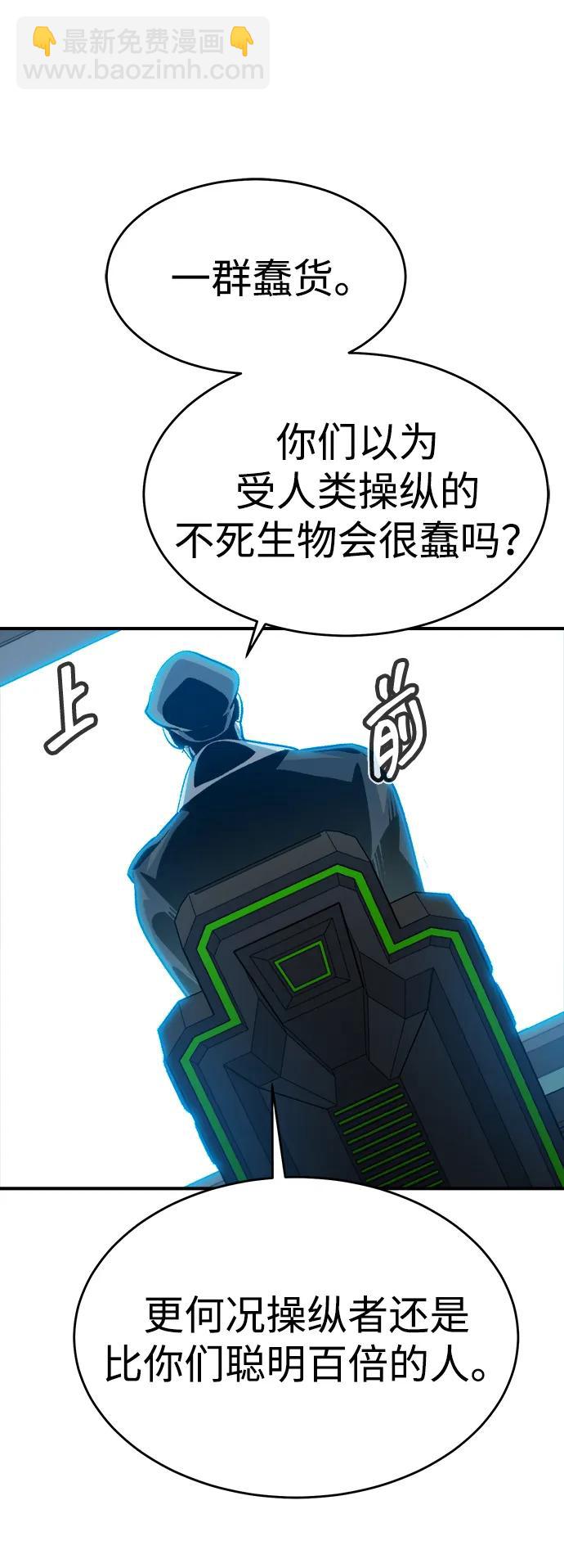[第159话] U市，大规模舰队战89