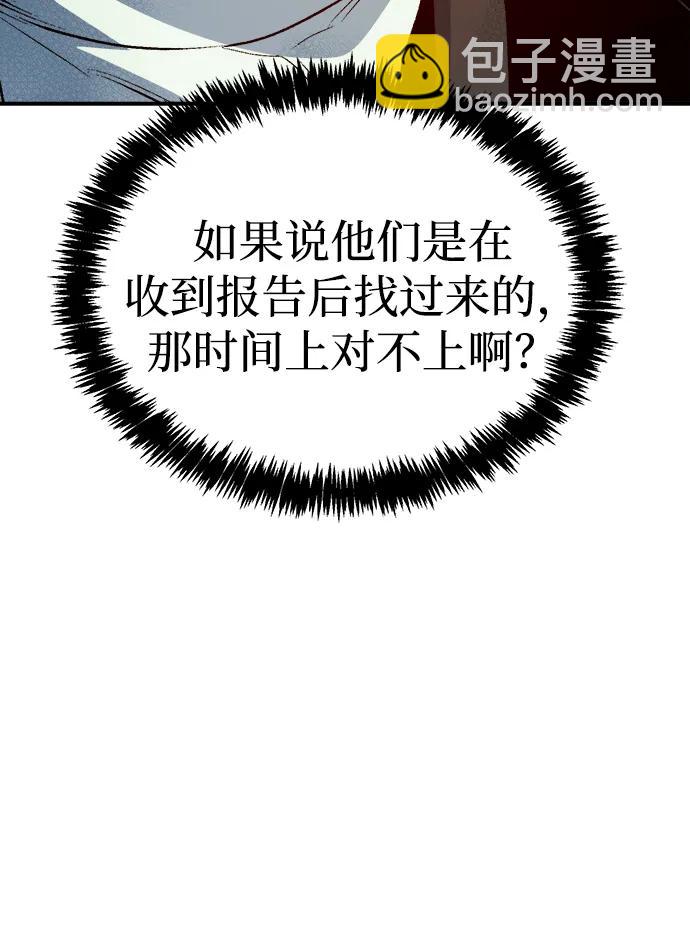 [第159话] U市，大规模舰队战9