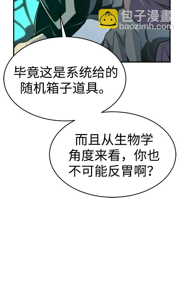 [第159话] U市，大规模舰队战96