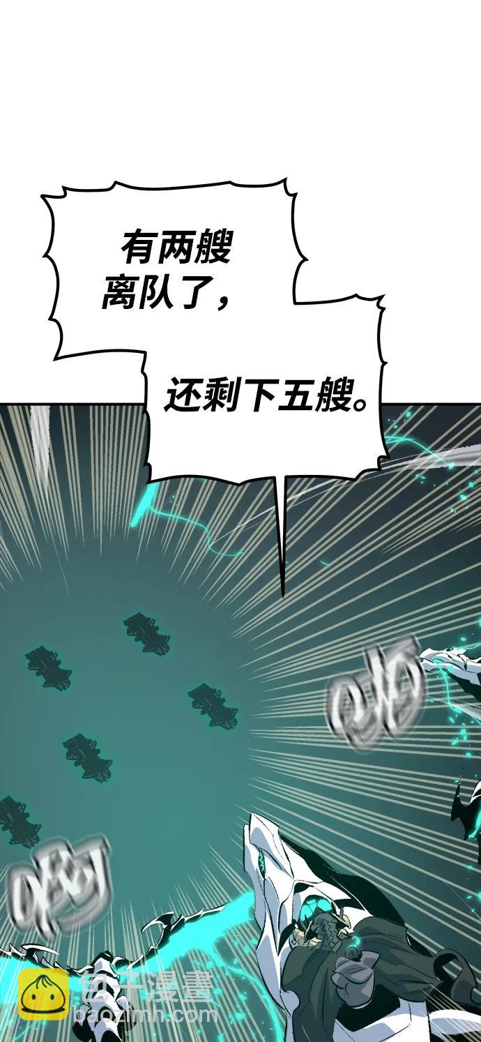 [第159话] U市，大规模舰队战98
