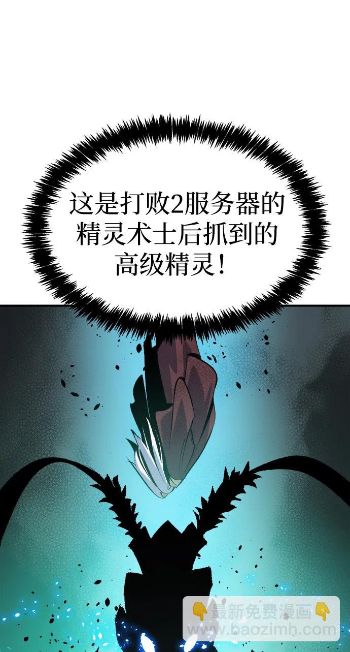 [第166话] H市、W市、B市同时开战-313