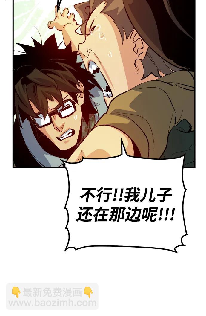 [第166话] H市、W市、B市同时开战-317