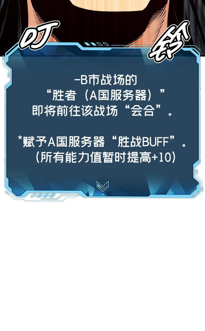 [第166话] H市、W市、B市同时开战-324