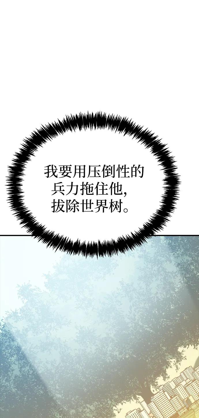[第166话] H市、W市、B市同时开战-329
