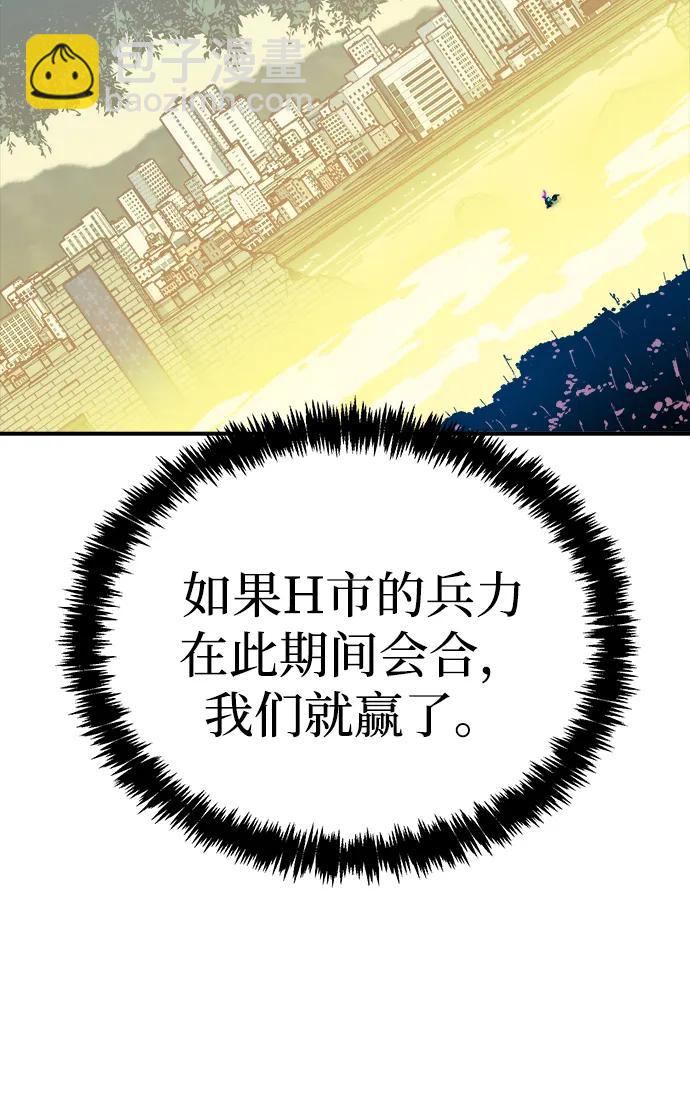 [第166话] H市、W市、B市同时开战-330