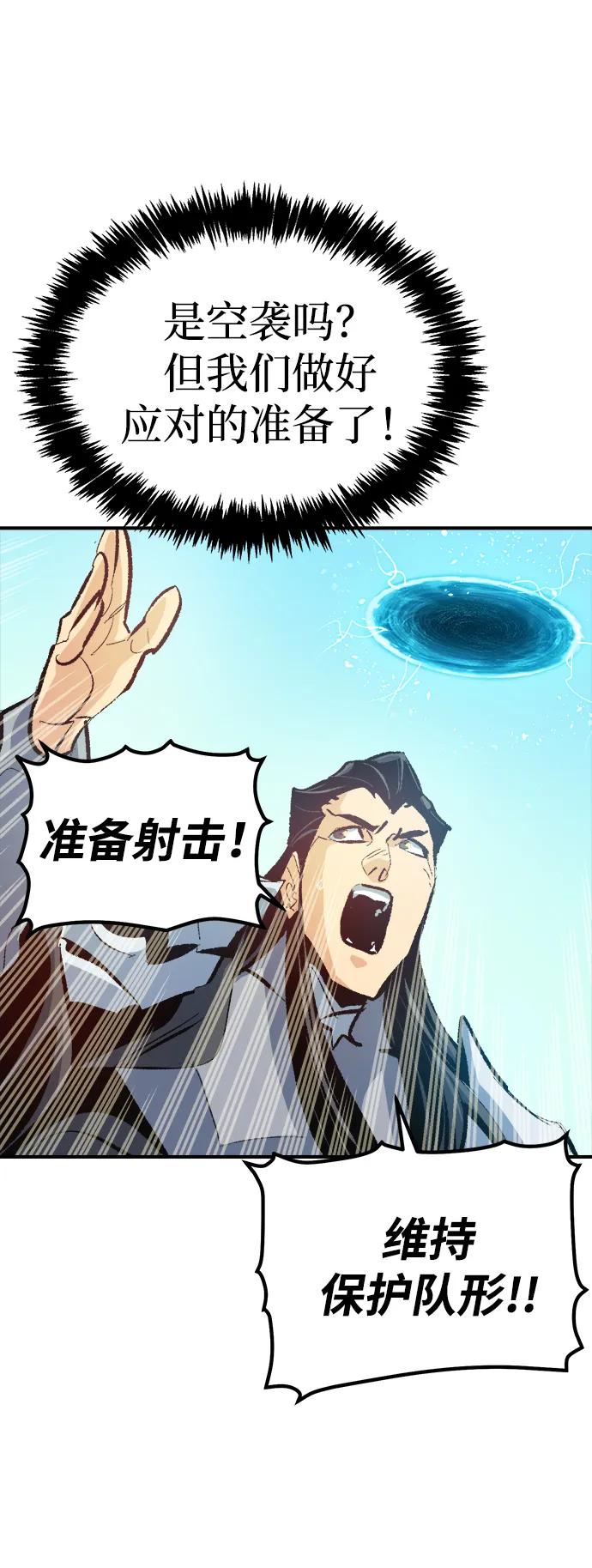 [第166话] H市、W市、B市同时开战-333