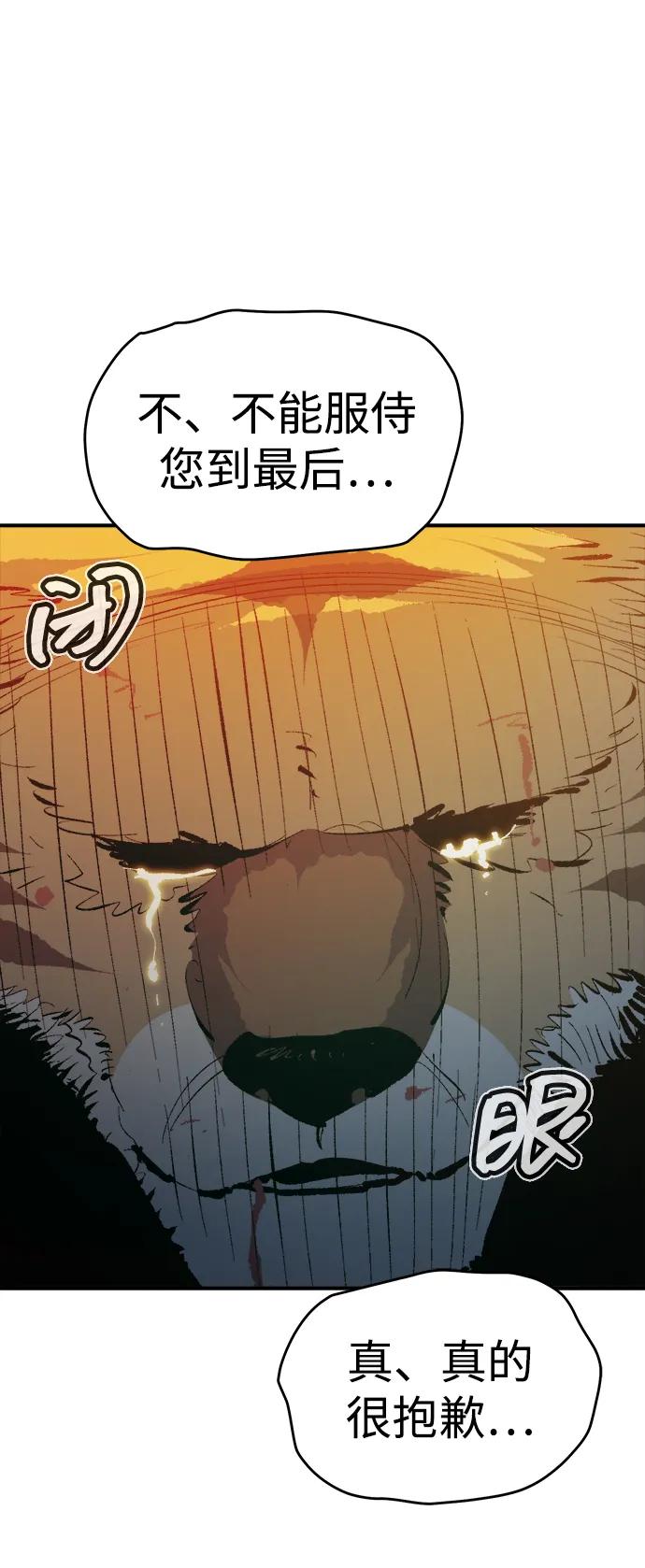 [第166话] H市、W市、B市同时开战-346