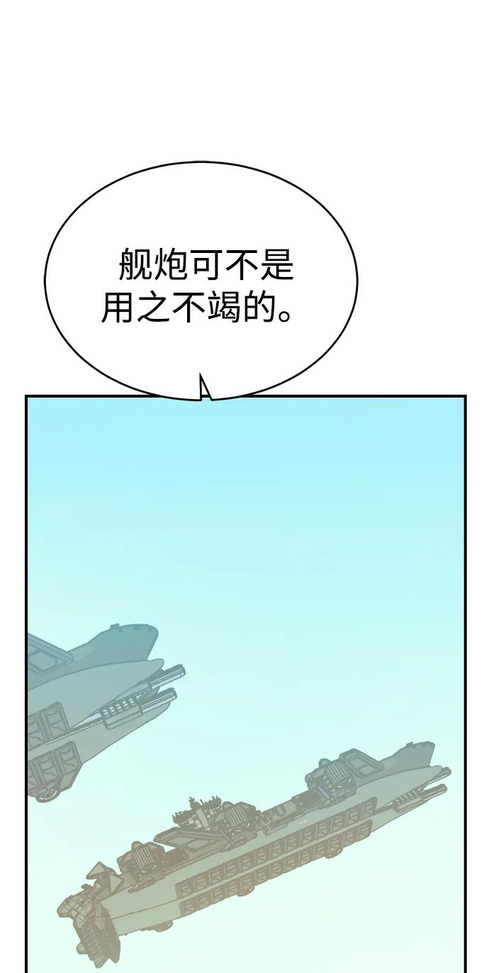 [第166话] H市、W市、B市同时开战-35