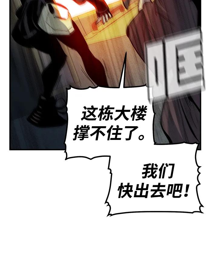 [第166话] H市、W市、B市同时开战-359