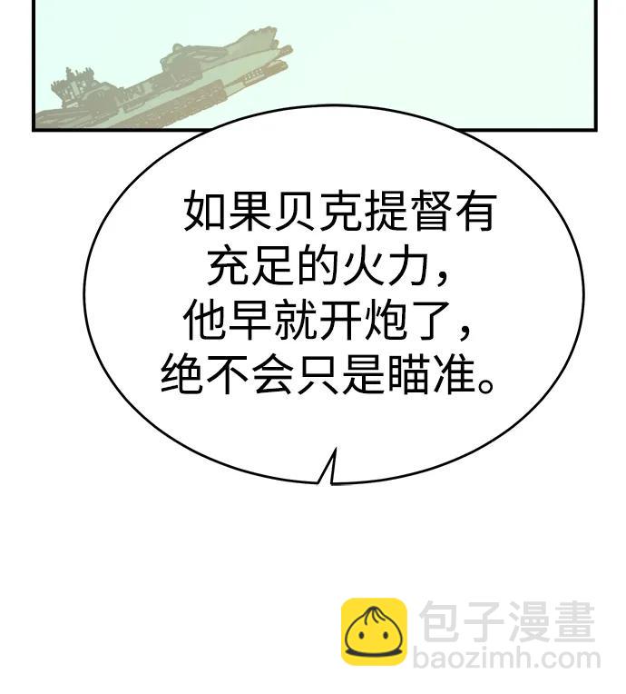 [第166话] H市、W市、B市同时开战-36
