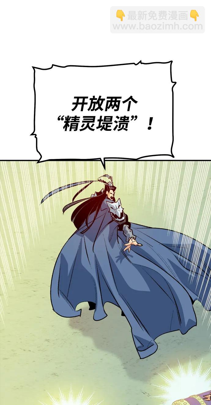 [第166话] H市、W市、B市同时开战-37