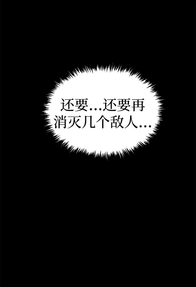 [第166话] H市、W市、B市同时开战-374