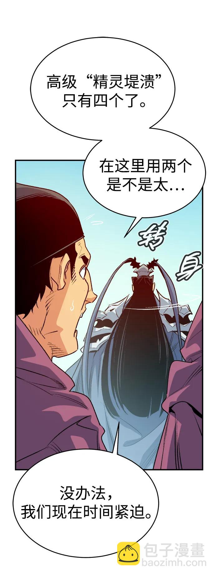 [第166话] H市、W市、B市同时开战-39