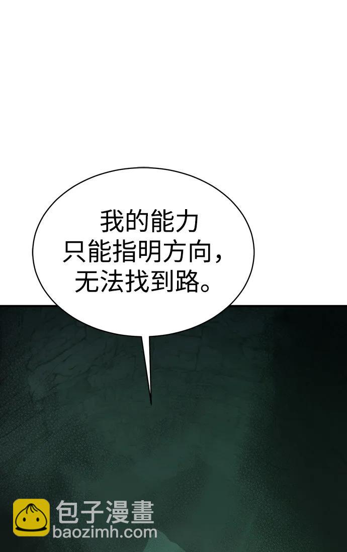 [第172话] Z市，魔窟攻略-3108