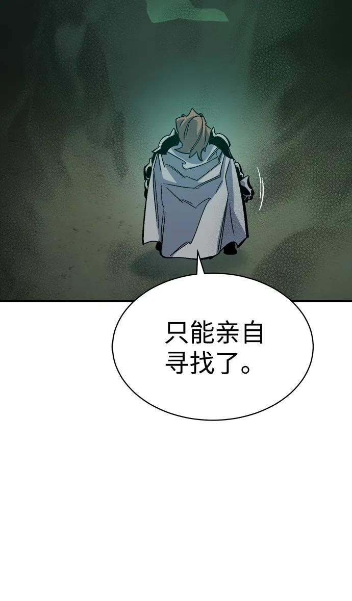[第172话] Z市，魔窟攻略-3109