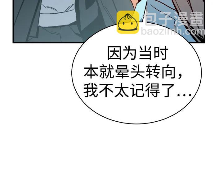 [第172话] Z市，魔窟攻略-311