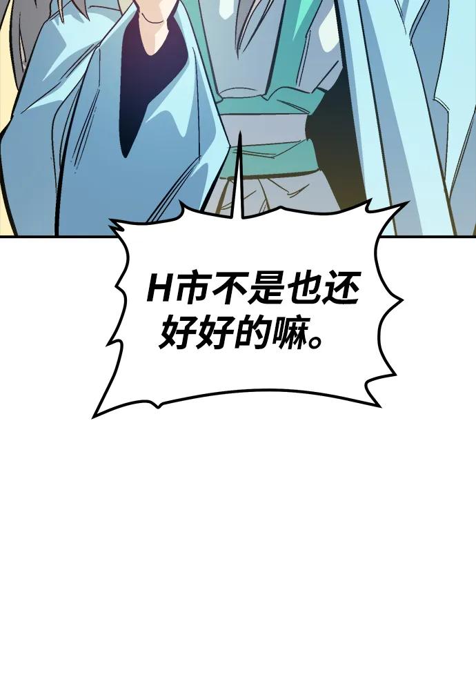[第172话] Z市，魔窟攻略-315