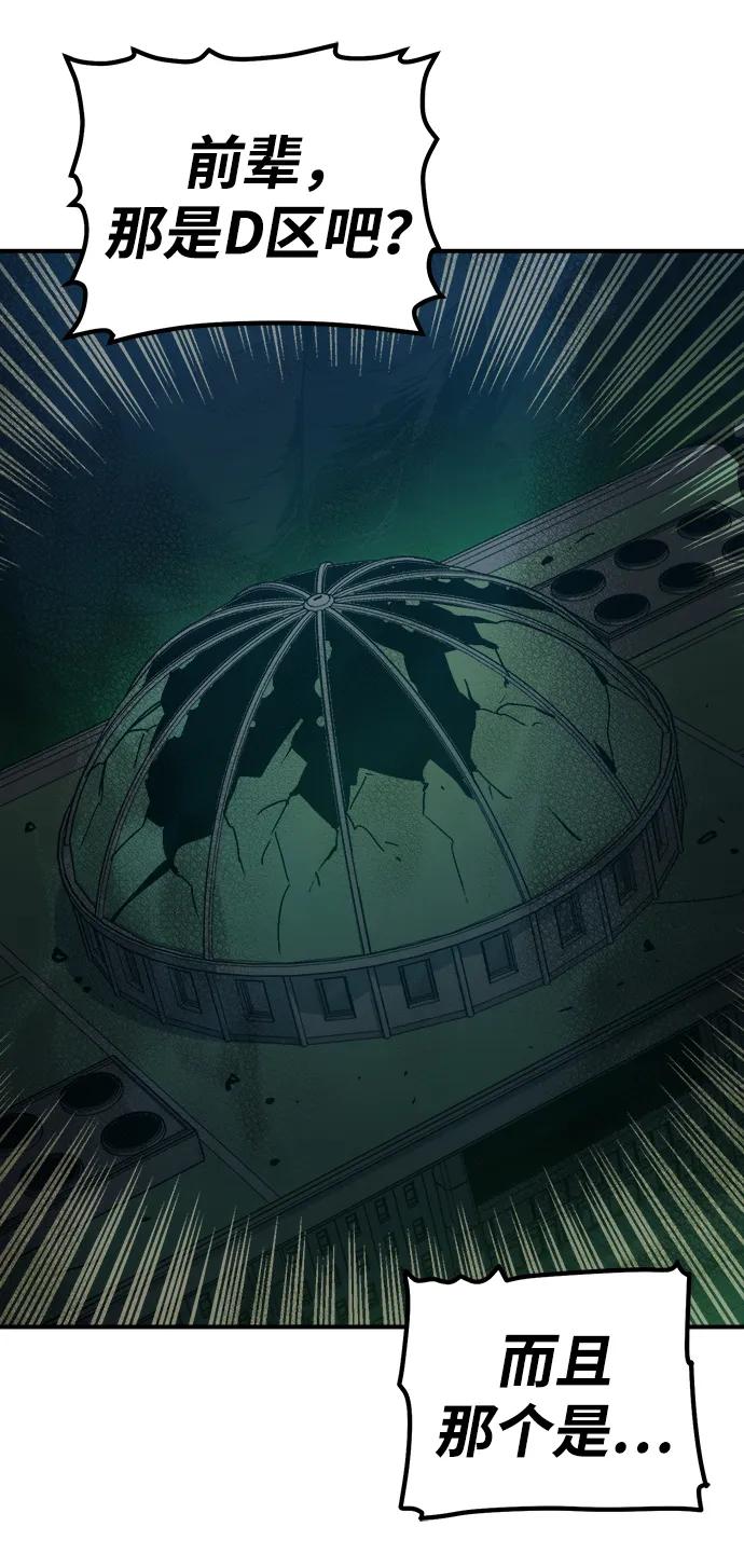 [第172话] Z市，魔窟攻略-327