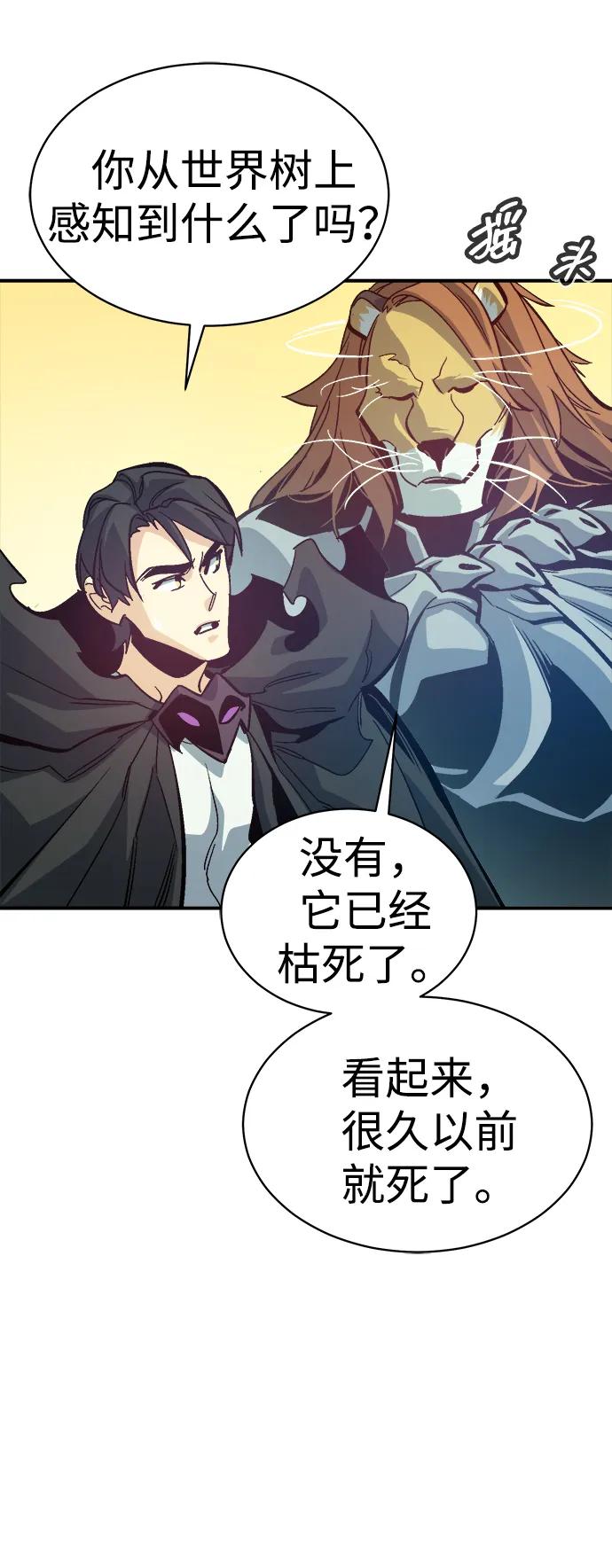 [第172话] Z市，魔窟攻略-334