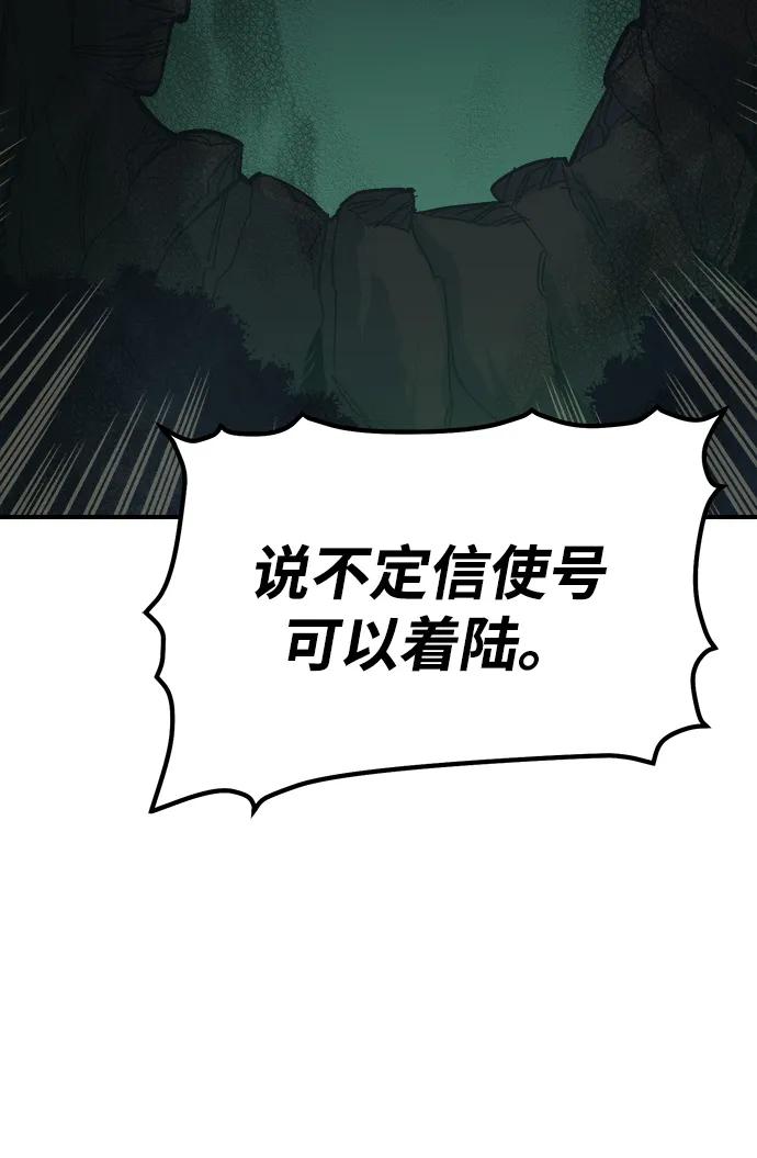 [第172话] Z市，魔窟攻略-338