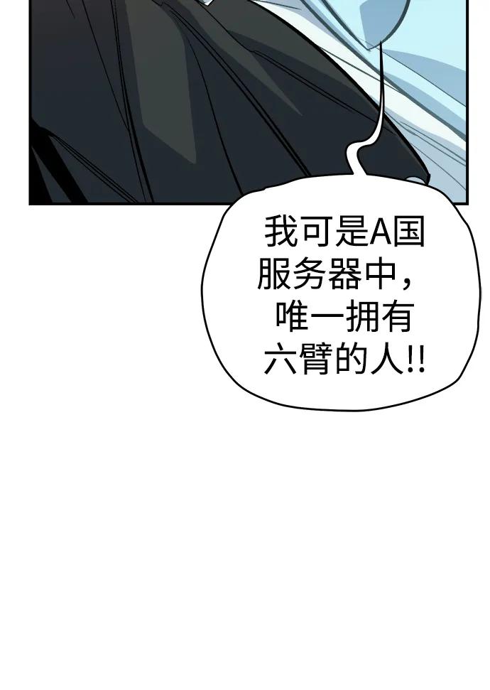 [第172话] Z市，魔窟攻略-346