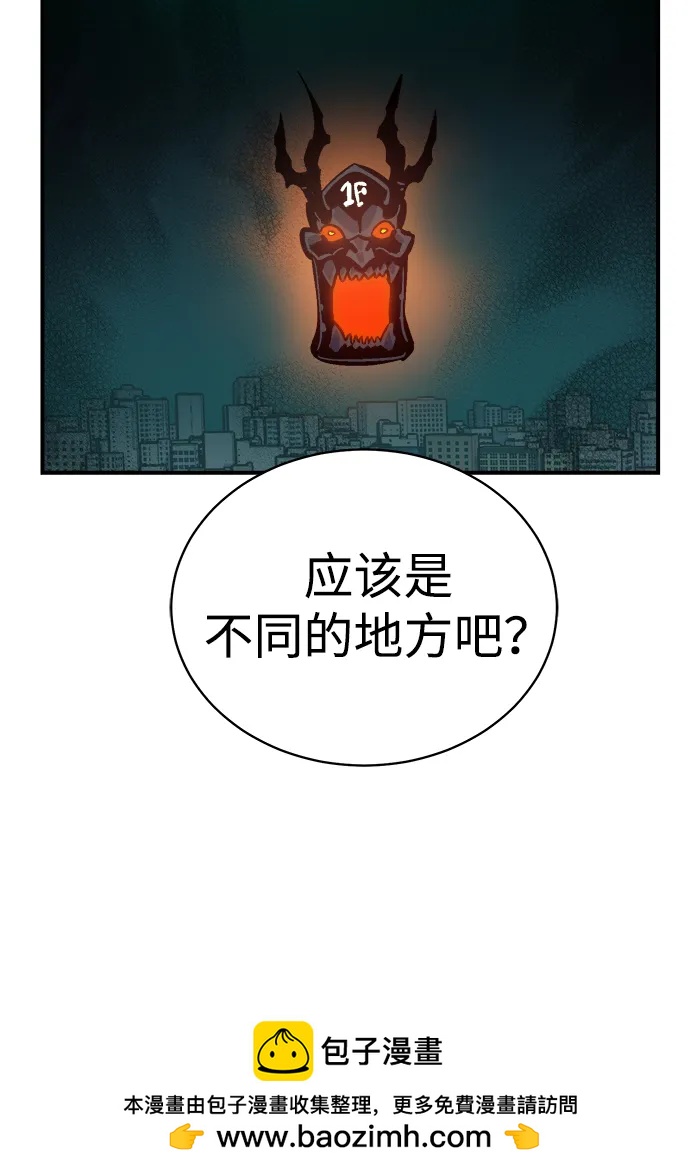 [第172话] Z市，魔窟攻略-349