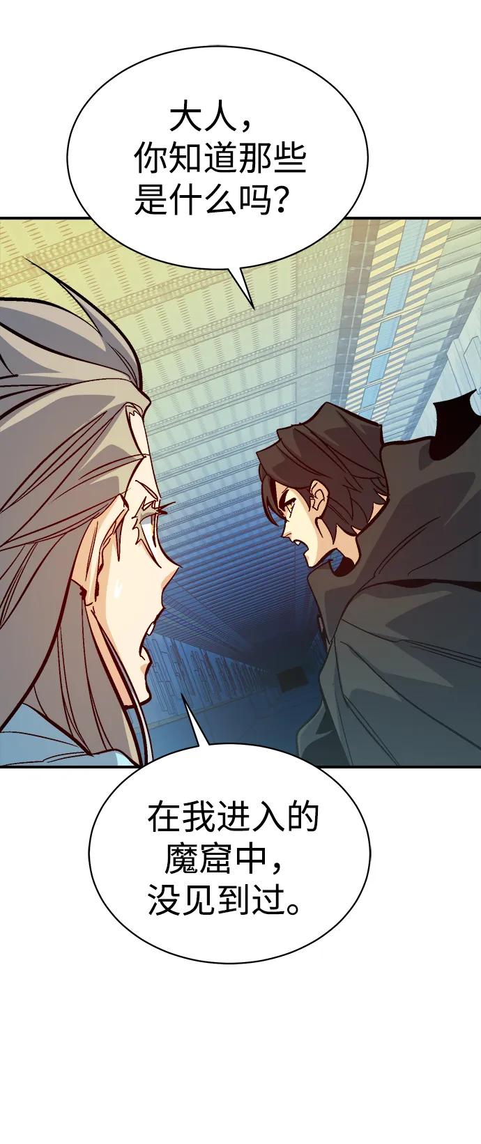 [第172话] Z市，魔窟攻略-351