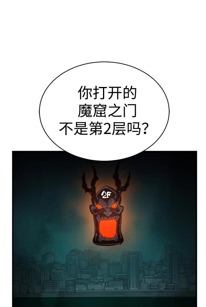 [第172话] Z市，魔窟攻略-352