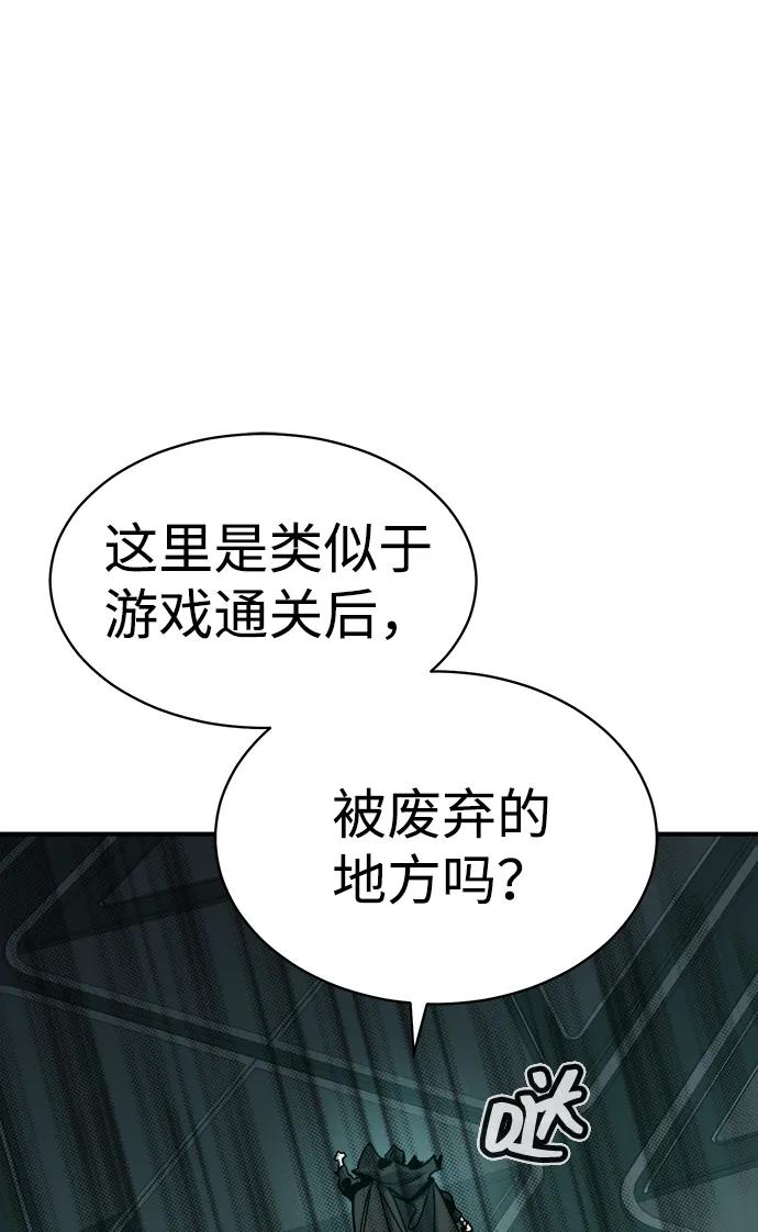 [第172话] Z市，魔窟攻略-355